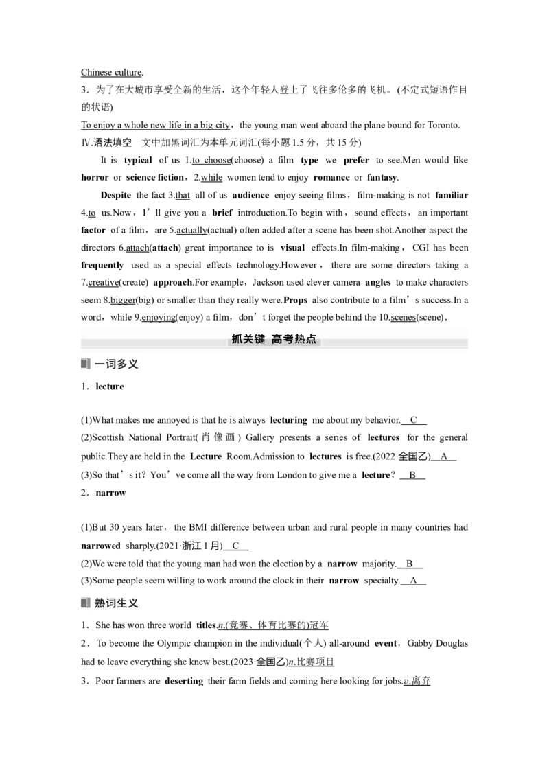 2025届高中英语一轮复习讲义（译林版）：必修第二册　Unit1　Lights，camera，action！（教师版）_03高考英语_2025年新高考资料_一轮复习_2025届高中英语一轮复习课件+学案（完））