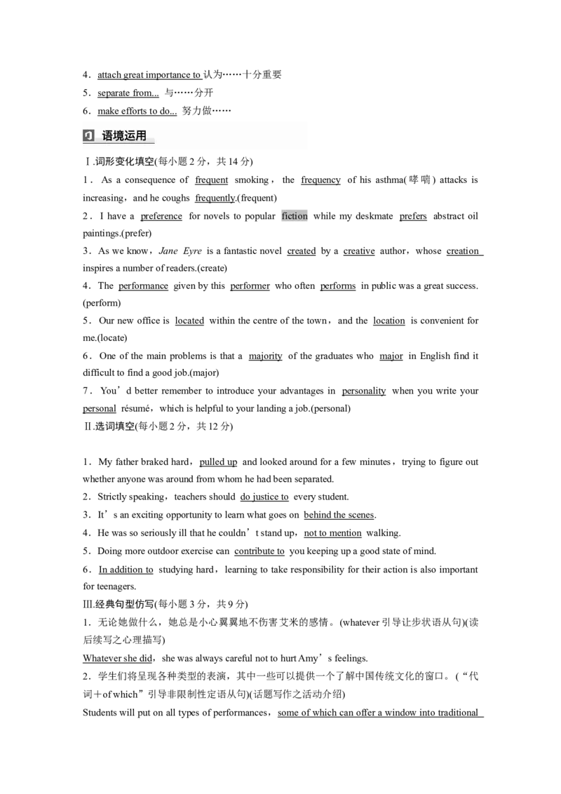 2025届高中英语一轮复习讲义（译林版）：必修第二册　Unit1　Lights，camera，action！（教师版）_03高考英语_2025年新高考资料_一轮复习_2025届高中英语一轮复习课件+学案（完））