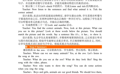第六课时_26春四年级上下册人教版_四上英语合集人教版PEP英语四年级上册新教材（教学视频+课件+动画+音频+练习+教案）_19同步教案课件_人教pep3_3-6年级下册_3年级下册_2024春_教案_70