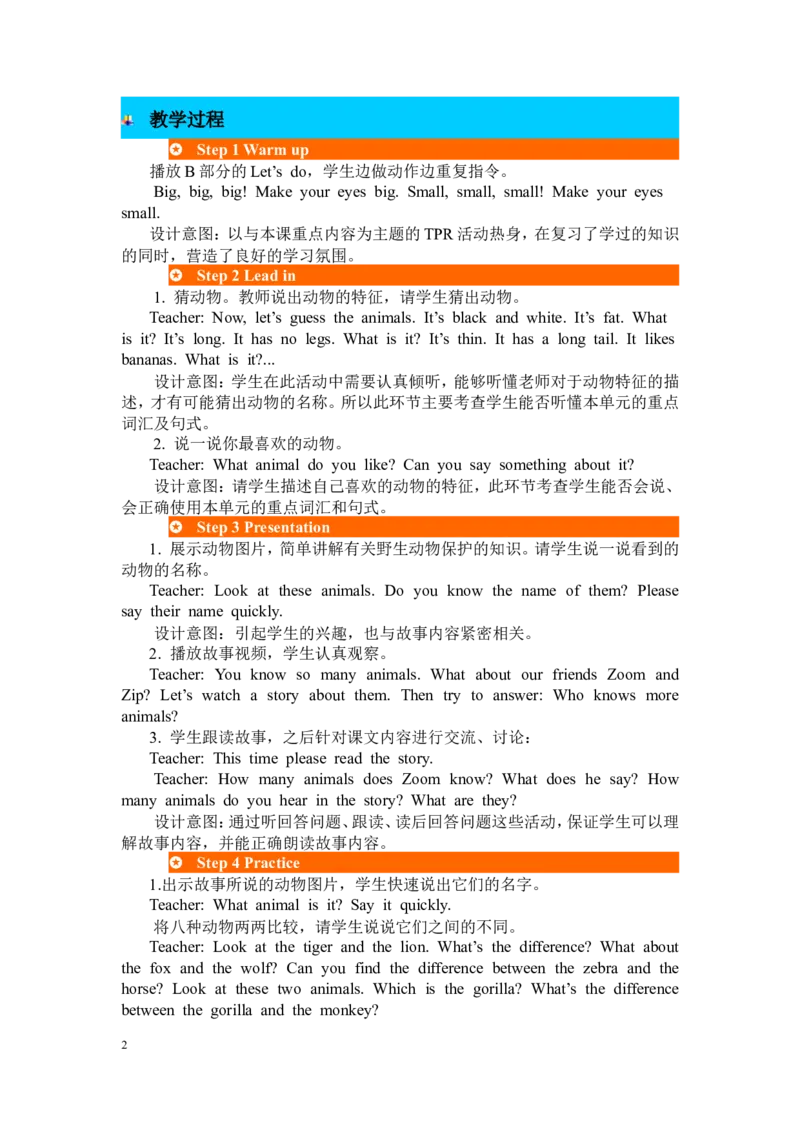 第六课时_26春四年级上下册人教版_四上英语合集人教版PEP英语四年级上册新教材（教学视频+课件+动画+音频+练习+教案）_19同步教案课件_人教pep3_3-6年级下册_3年级下册_2024春_教案_70