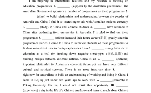 2022届外研版（2019）高中英语一轮复习课堂练习17：必修3Unit5　Whatanadventure！Word版含解析_03高考英语_新高考复习资料_2022年新高考资料_2022年新高考英语一轮复习