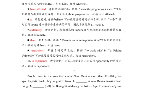 2022届外研版（2019）高中英语一轮复习课堂练习17：必修3Unit5　Whatanadventure！Word版含解析_03高考英语_新高考复习资料_2022年新高考资料_2022年新高考英语一轮复习