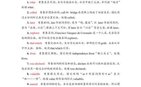 2022届外研版（2019）高中英语一轮复习课堂练习17：必修3Unit5　Whatanadventure！Word版含解析_03高考英语_新高考复习资料_2022年新高考资料_2022年新高考英语一轮复习