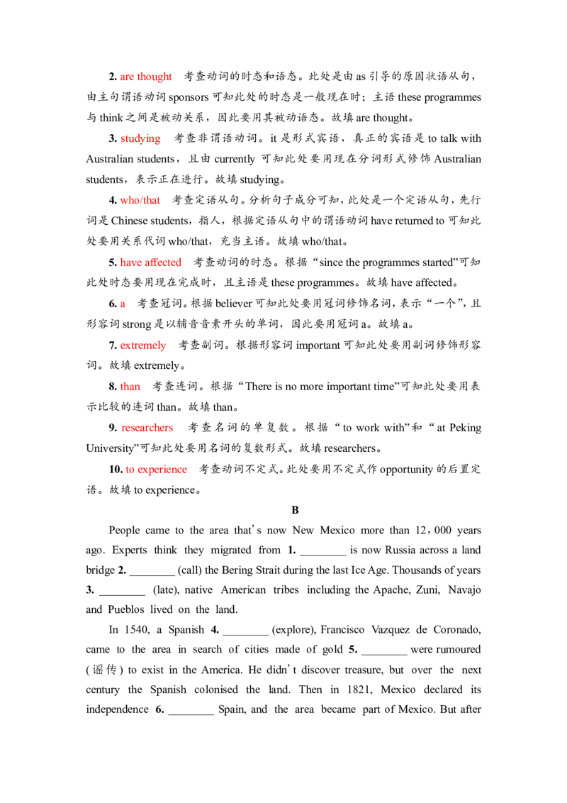 2022届外研版（2019）高中英语一轮复习课堂练习17：必修3Unit5　Whatanadventure！Word版含解析_03高考英语_新高考复习资料_2022年新高考资料_2022年新高考英语一轮复习