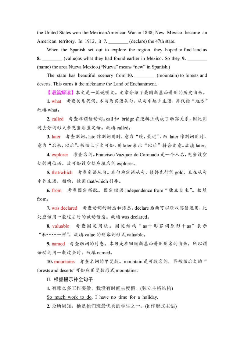 2022届外研版（2019）高中英语一轮复习课堂练习17：必修3Unit5　Whatanadventure！Word版含解析_03高考英语_新高考复习资料_2022年新高考资料_2022年新高考英语一轮复习