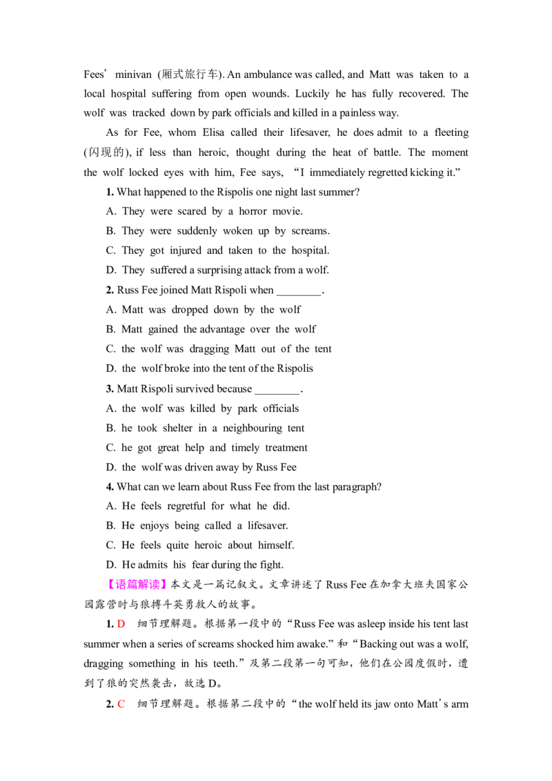 2022届外研版（2019）高中英语一轮复习课堂练习17：必修3Unit5　Whatanadventure！Word版含解析_03高考英语_新高考复习资料_2022年新高考资料_2022年新高考英语一轮复习