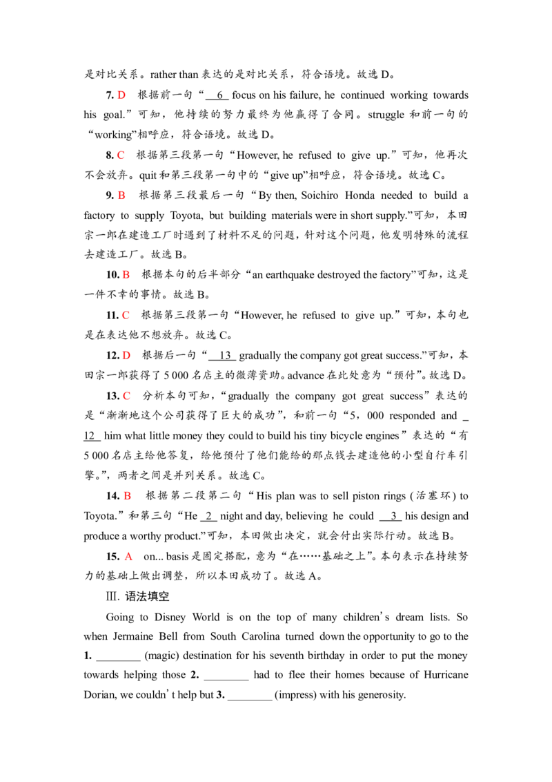 2022届外研版（2019）高中英语一轮复习课堂练习17：必修3Unit5　Whatanadventure！Word版含解析_03高考英语_新高考复习资料_2022年新高考资料_2022年新高考英语一轮复习