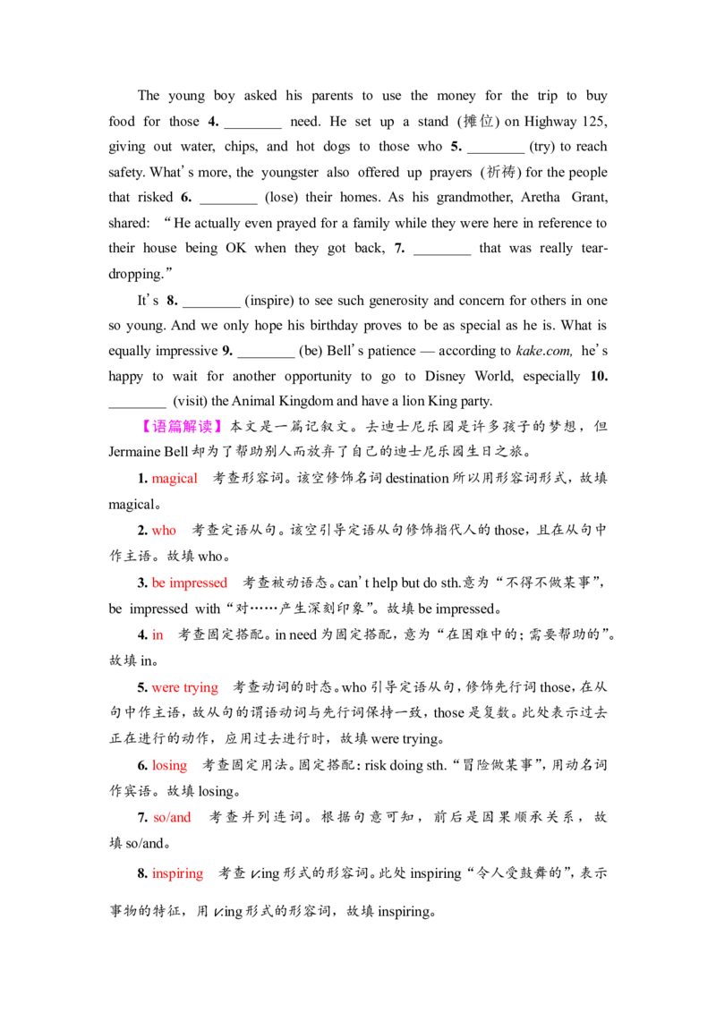 2022届外研版（2019）高中英语一轮复习课堂练习17：必修3Unit5　Whatanadventure！Word版含解析_03高考英语_新高考复习资料_2022年新高考资料_2022年新高考英语一轮复习