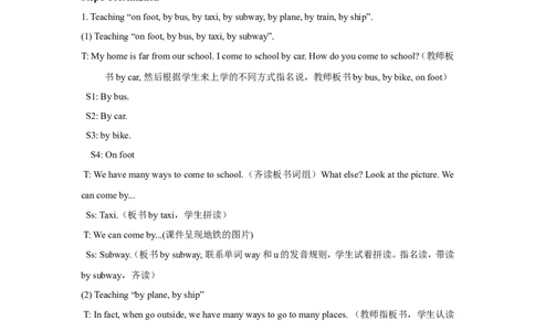 第一课时_26春四年级上下册人教版_四上英语合集人教版PEP英语四年级上册新教材（教学视频+课件+动画+音频+练习+教案）_19同步教案课件_人教pep3_小学英语PEP单独教案（3-6年级上下册）_802