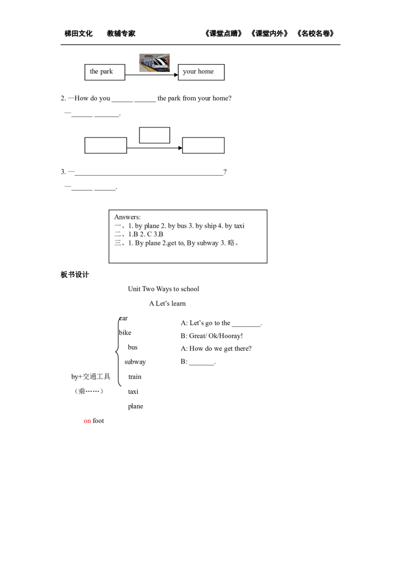 第一课时_26春四年级上下册人教版_四上英语合集人教版PEP英语四年级上册新教材（教学视频+课件+动画+音频+练习+教案）_19同步教案课件_人教pep3_小学英语PEP单独教案（3-6年级上下册）_802