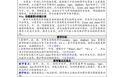 第五课时PartBLet&rsquo;slearn&Listenandchant_26春四年级上下册人教版_四上英语合集人教版PEP英语四年级上册新教材（教学视频+课件+动画+音频+练习+教案）_19同步教案课件_人教pep3_3-6上册