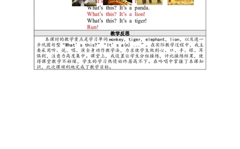 第五课时PartBLet&rsquo;slearn&Listenandchant_26春四年级上下册人教版_四上英语合集人教版PEP英语四年级上册新教材（教学视频+课件+动画+音频+练习+教案）_19同步教案课件_人教pep3_3-6上册