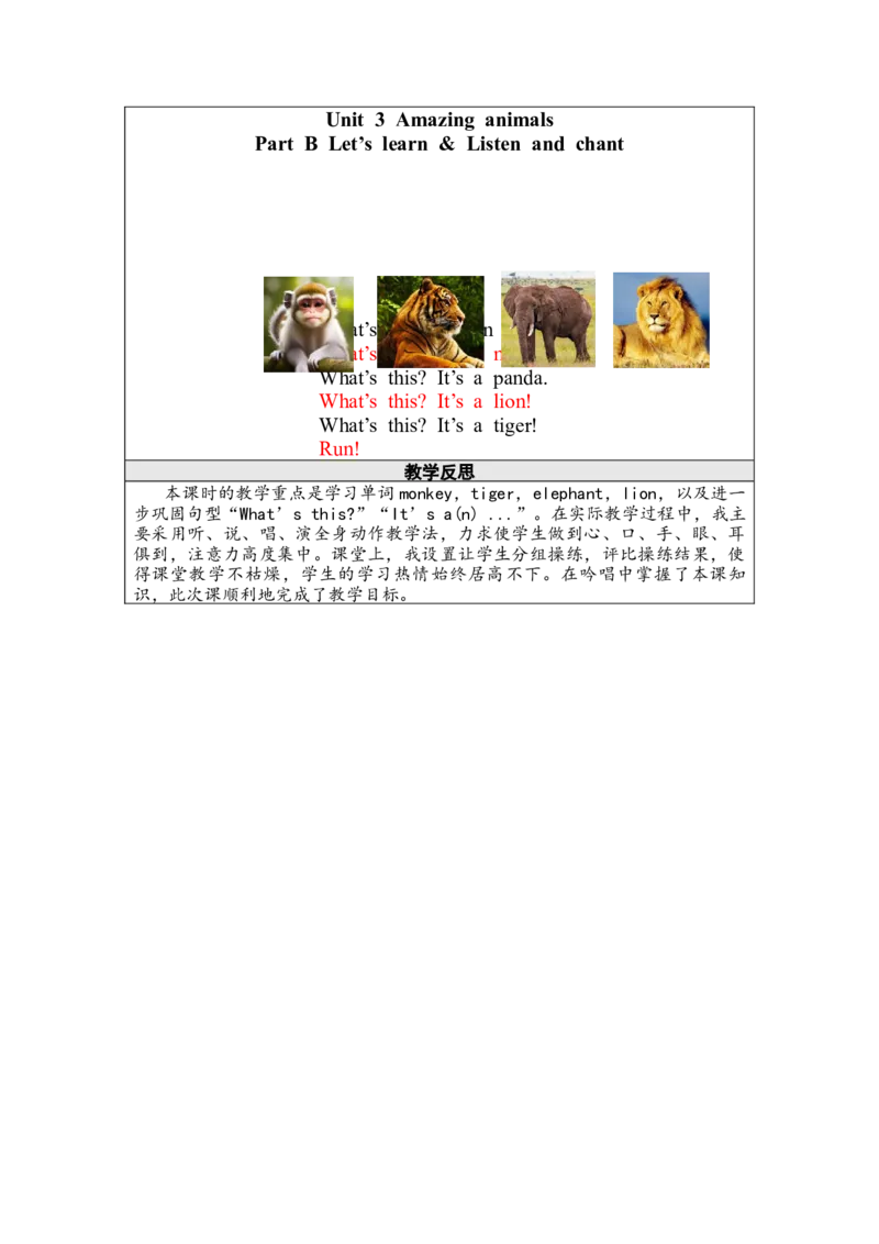 第五课时PartBLet&rsquo;slearn&Listenandchant_26春四年级上下册人教版_四上英语合集人教版PEP英语四年级上册新教材（教学视频+课件+动画+音频+练习+教案）_19同步教案课件_人教pep3_3-6上册