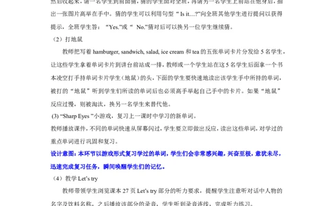 第三课时_26春四年级上下册人教版_四上英语合集人教版PEP英语四年级上册新教材（教学视频+课件+动画+音频+练习+教案）_19同步教案课件_人教pep3_小学英语PEP单独教案（3-6年级上下册）_533