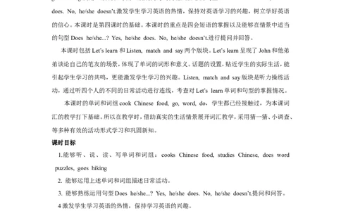 第三课时_26春四年级上下册人教版_四上英语合集人教版PEP英语四年级上册新教材（教学视频+课件+动画+音频+练习+教案）_19同步教案课件_人教pep3_小学英语PEP单独教案（3-6年级上下册）_217