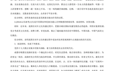 专题18唯物论（原卷版）_8.2025政治总复习_赠品通用版（老高考）复习资料_专项复习_答题模板_2020年高考政治主观题答题模板(等24份资料)_专题18唯物论-2020年高考政治主观题答题模板