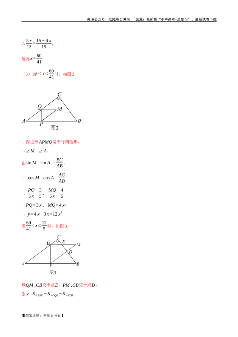 专题16二次函数的应用十大题型（举一反三）（解析版）_02中考总复习（2026版更新中）_02-数学-中考总复习_2024年中考复习资料_一轮复习资料_教师版（含答案解析）