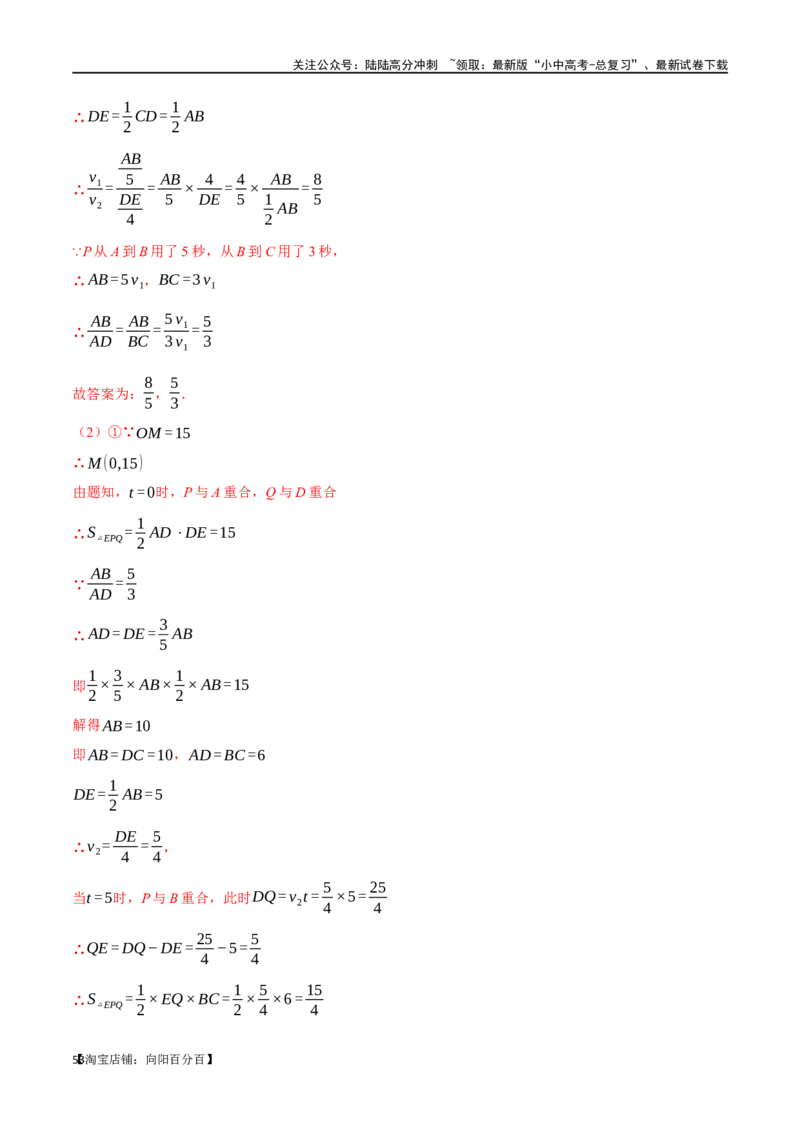 专题16二次函数的应用十大题型（举一反三）（解析版）_02中考总复习（2026版更新中）_02-数学-中考总复习_2024年中考复习资料_一轮复习资料_教师版（含答案解析）