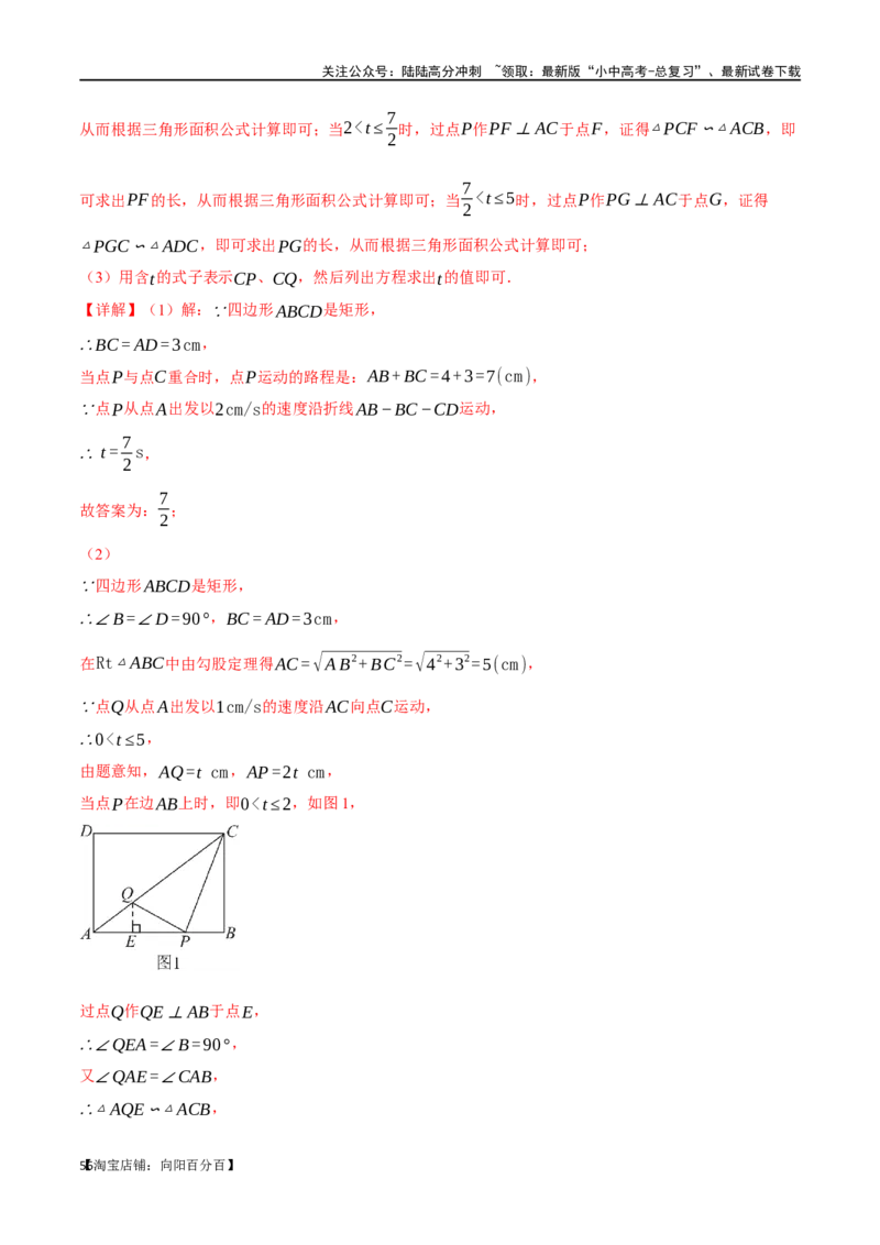 专题16二次函数的应用十大题型（举一反三）（解析版）_02中考总复习（2026版更新中）_02-数学-中考总复习_2024年中考复习资料_一轮复习资料_教师版（含答案解析）