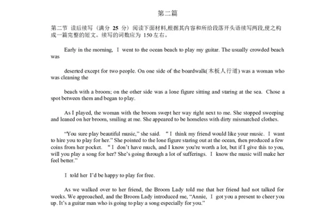 2023届高三英语作文读后续写练习（有范文）_03高考英语_新高考复习资料_2023年新高考资料_二轮复习_2023届高考二轮英语专题复习（含解析）