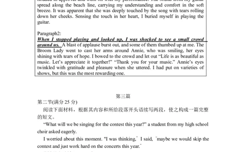 2023届高三英语作文读后续写练习（有范文）_03高考英语_新高考复习资料_2023年新高考资料_二轮复习_2023届高考二轮英语专题复习（含解析）