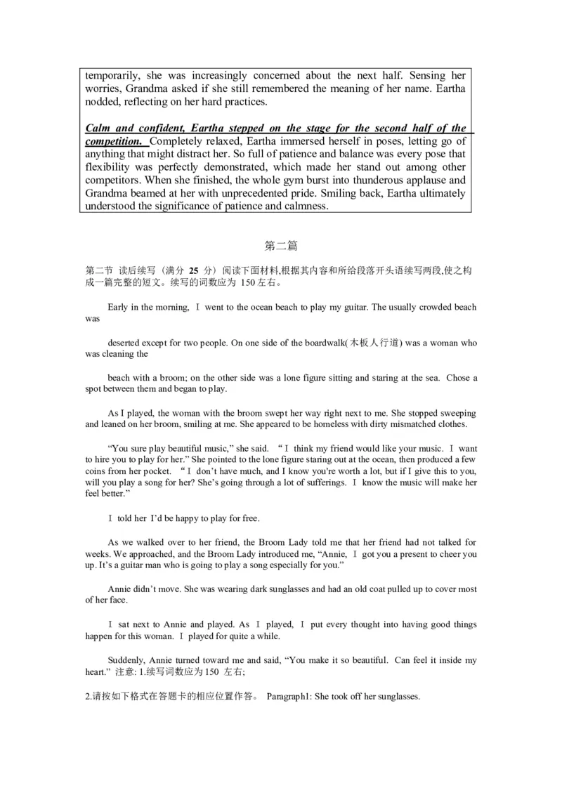 2023届高三英语作文读后续写练习（有范文）_03高考英语_新高考复习资料_2023年新高考资料_二轮复习_2023届高考二轮英语专题复习（含解析）