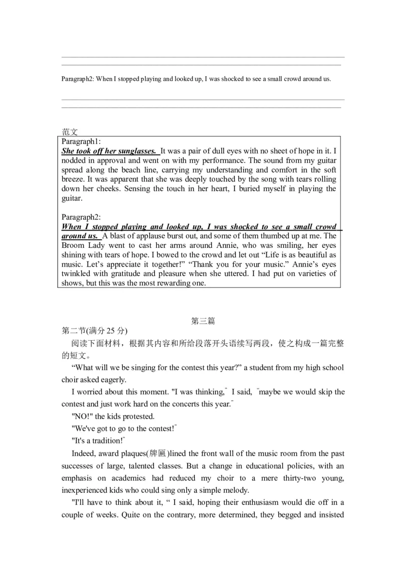 2023届高三英语作文读后续写练习（有范文）_03高考英语_新高考复习资料_2023年新高考资料_二轮复习_2023届高考二轮英语专题复习（含解析）