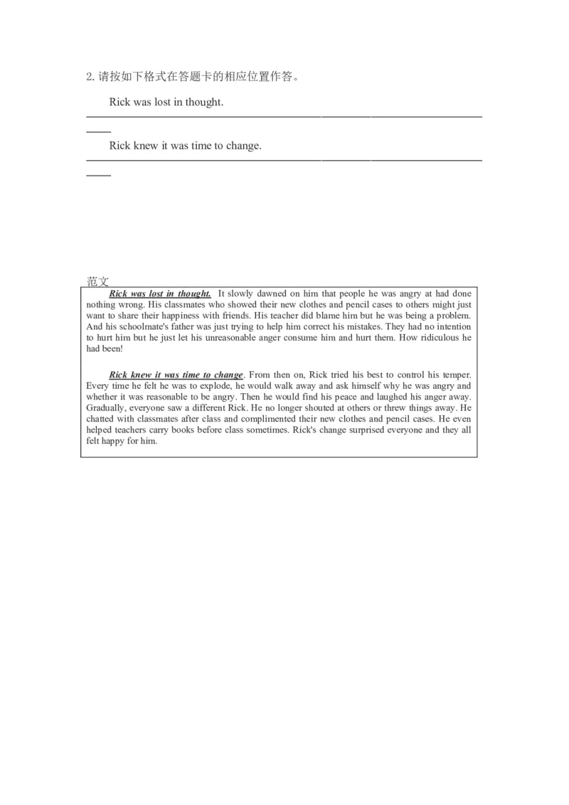 2023届高三英语作文读后续写练习（有范文）_03高考英语_新高考复习资料_2023年新高考资料_二轮复习_2023届高考二轮英语专题复习（含解析）