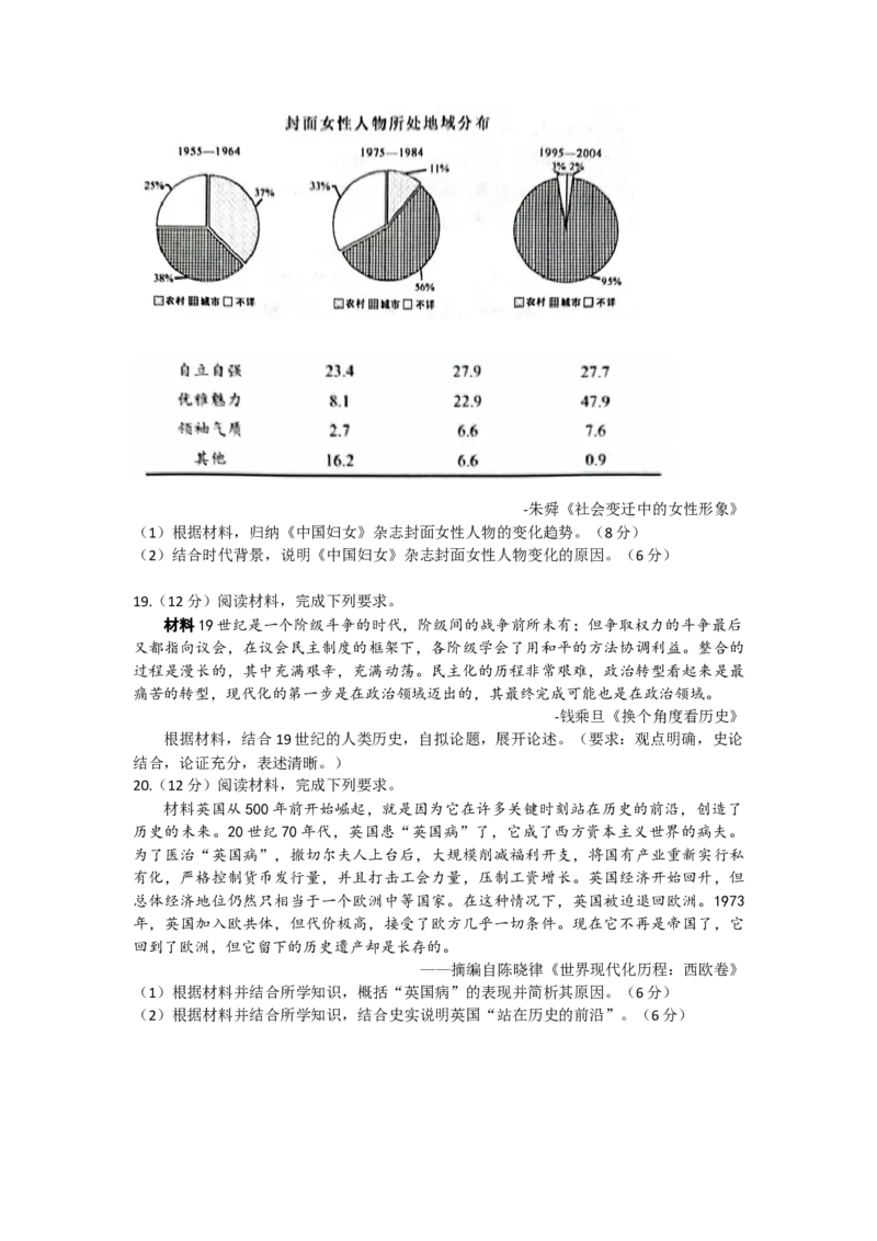 2023广东省新高考普通高中学科综合素养评价历史_07高考历史_历史高考模拟题_新高考_2023年