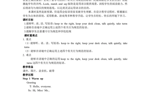 第五课时_26春四年级上下册人教版_四上英语合集人教版PEP英语四年级上册新教材（教学视频+课件+动画+音频+练习+教案）_19同步教案课件_人教pep3_3-6年级下册_5年级下册_Unit6Workquietly