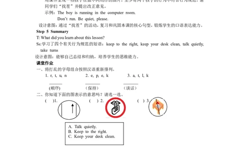 第五课时_26春四年级上下册人教版_四上英语合集人教版PEP英语四年级上册新教材（教学视频+课件+动画+音频+练习+教案）_19同步教案课件_人教pep3_3-6年级下册_5年级下册_Unit6Workquietly