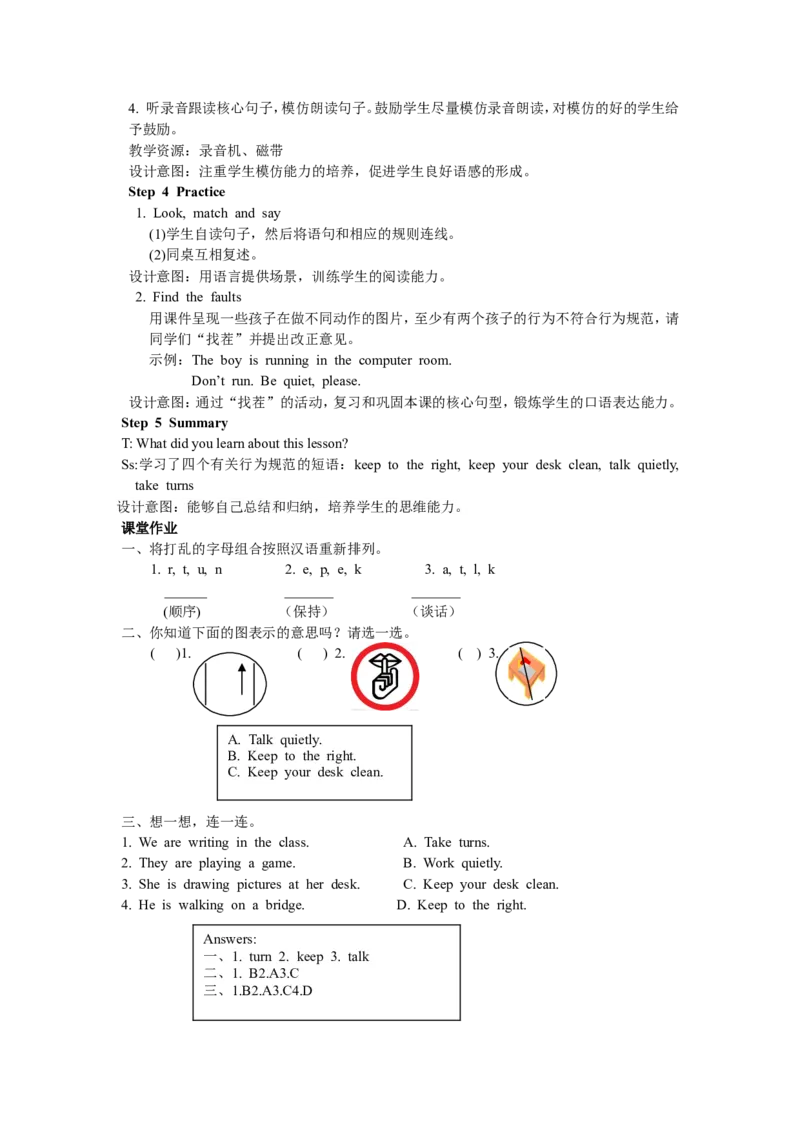 第五课时_26春四年级上下册人教版_四上英语合集人教版PEP英语四年级上册新教材（教学视频+课件+动画+音频+练习+教案）_19同步教案课件_人教pep3_3-6年级下册_5年级下册_Unit6Workquietly