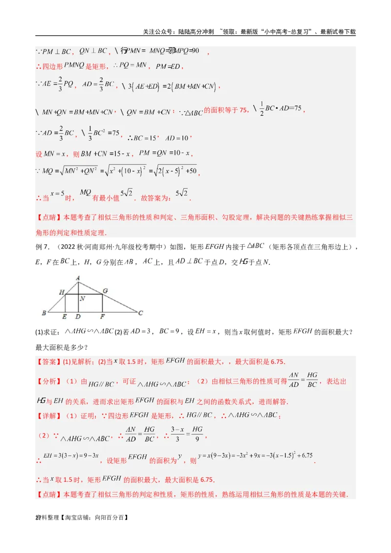 专题07三角形中的重要模型-等积模型（解析版）_02中考总复习（2026版更新中）_02-数学-中考总复习_2024年中考复习资料_专项复习资料_答案解析版
