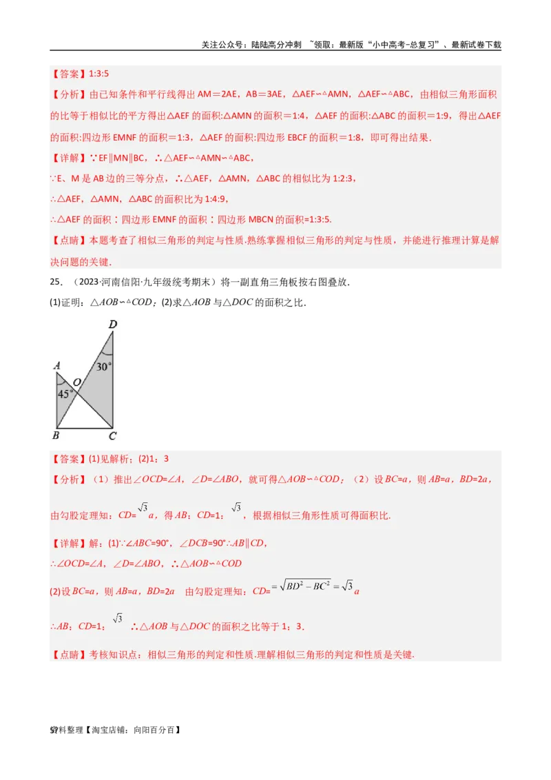 专题07三角形中的重要模型-等积模型（解析版）_02中考总复习（2026版更新中）_02-数学-中考总复习_2024年中考复习资料_专项复习资料_答案解析版