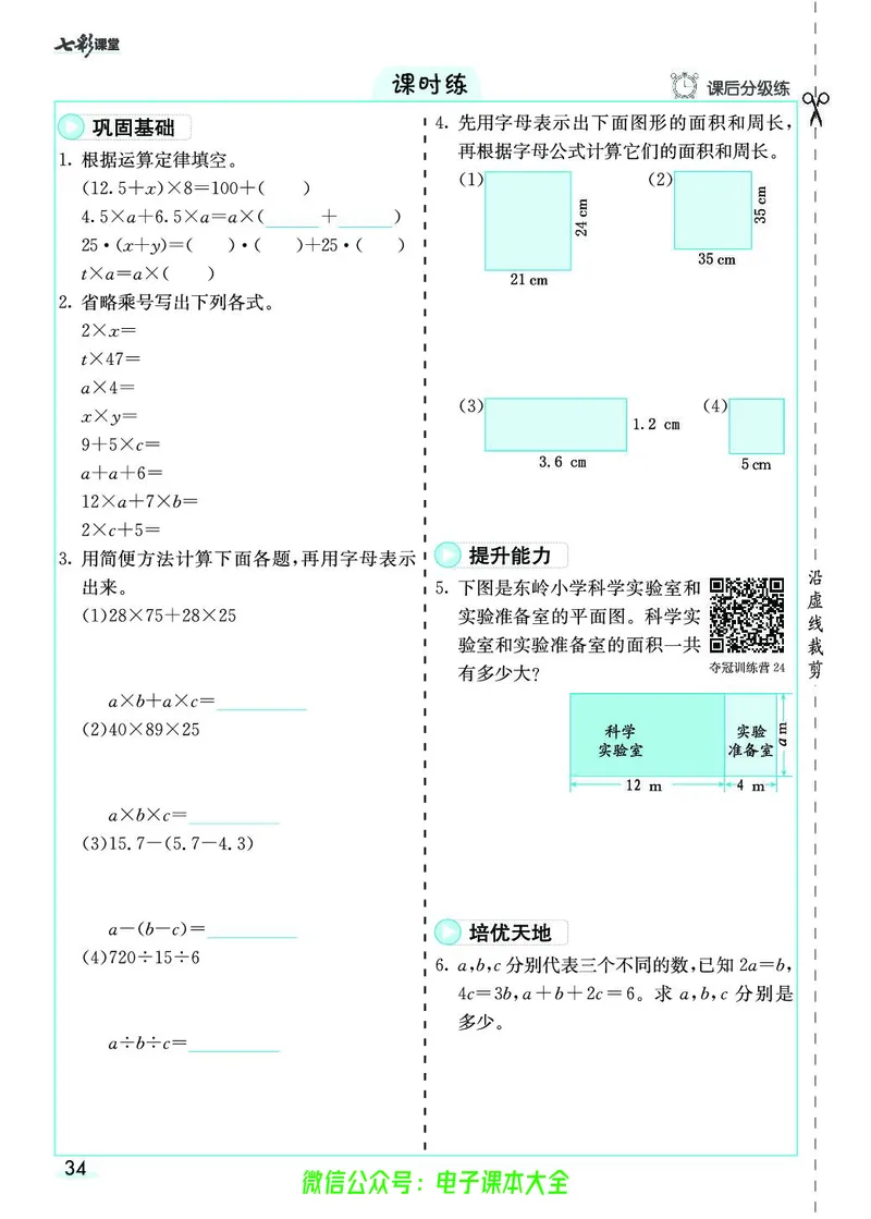 素养提升手册（预习卡+课时练）5上_26春四年级上下册人教版_四上英语合集人教版PEP英语四年级上册新教材（教学视频+课件+动画+音频+练习+教案）_17练习资料_《预习卡》_1-6上册
