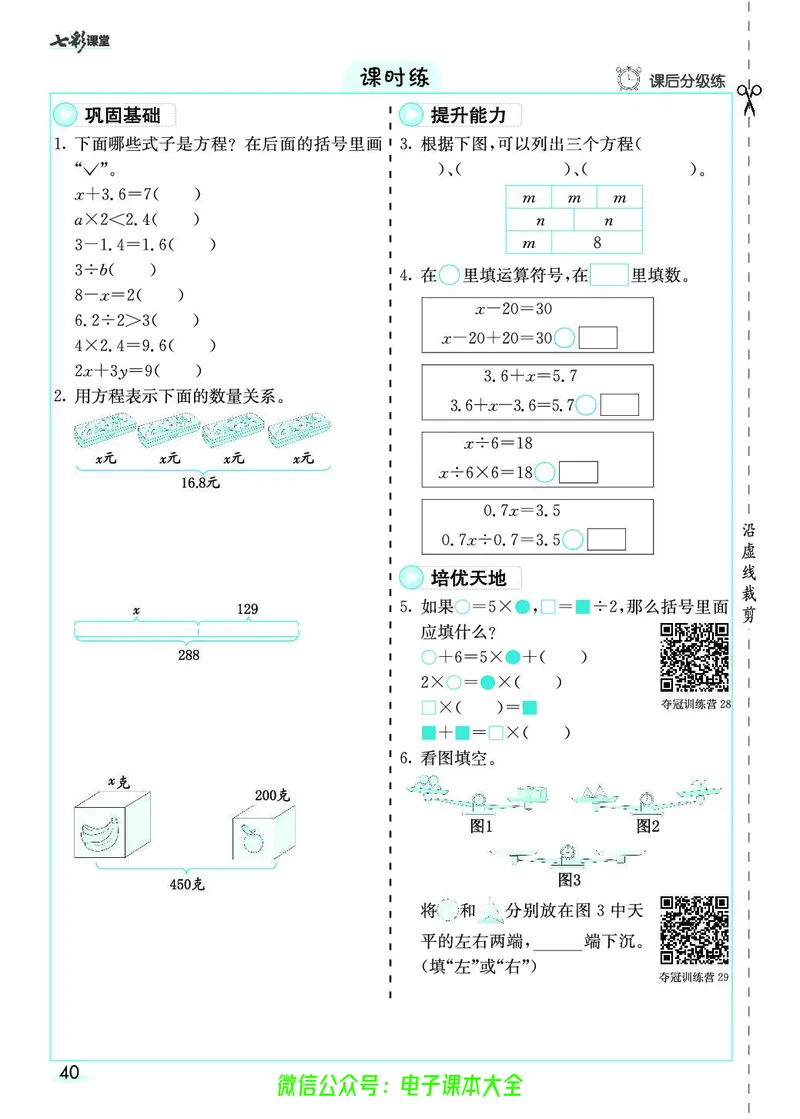 素养提升手册（预习卡+课时练）5上_26春四年级上下册人教版_四上英语合集人教版PEP英语四年级上册新教材（教学视频+课件+动画+音频+练习+教案）_17练习资料_《预习卡》_1-6上册