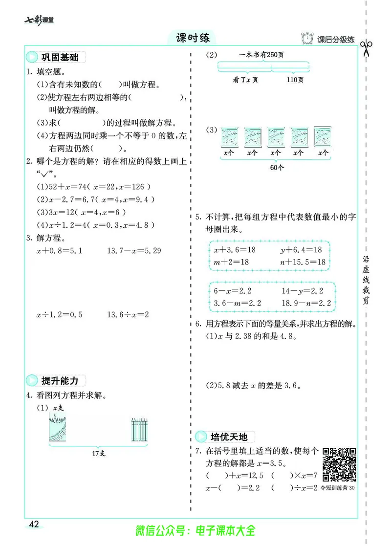 素养提升手册（预习卡+课时练）5上_26春四年级上下册人教版_四上英语合集人教版PEP英语四年级上册新教材（教学视频+课件+动画+音频+练习+教案）_17练习资料_《预习卡》_1-6上册