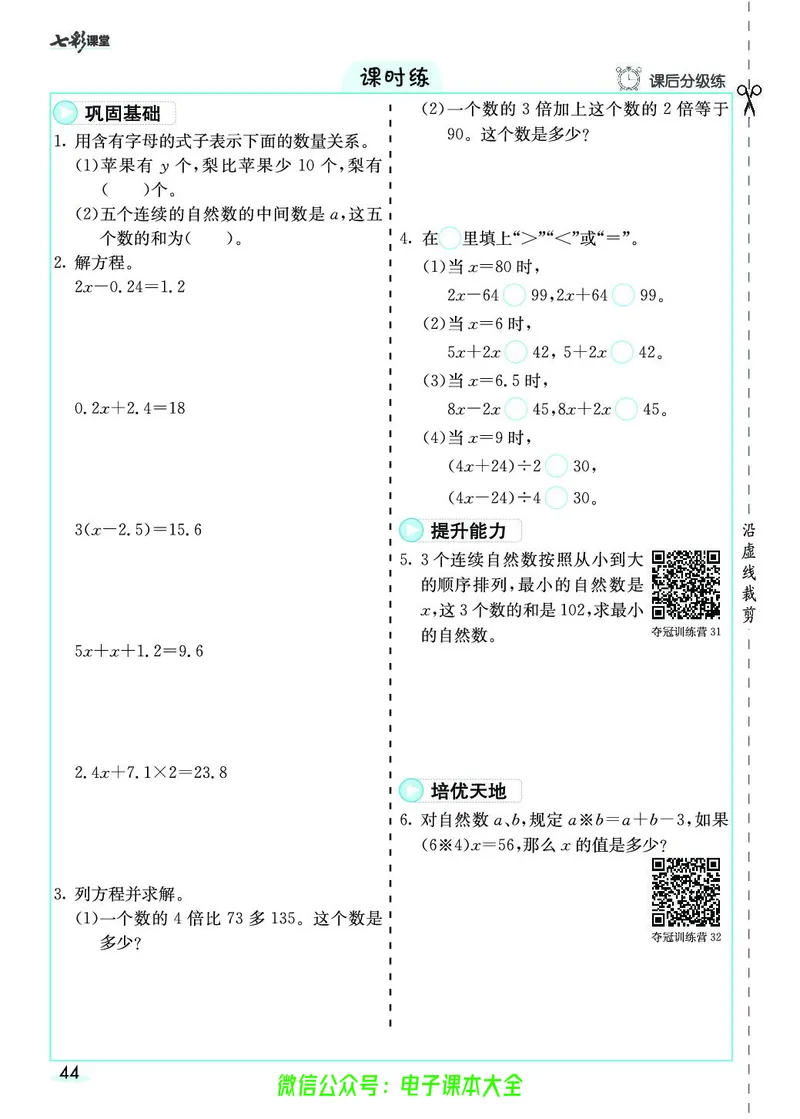 素养提升手册（预习卡+课时练）5上_26春四年级上下册人教版_四上英语合集人教版PEP英语四年级上册新教材（教学视频+课件+动画+音频+练习+教案）_17练习资料_《预习卡》_1-6上册