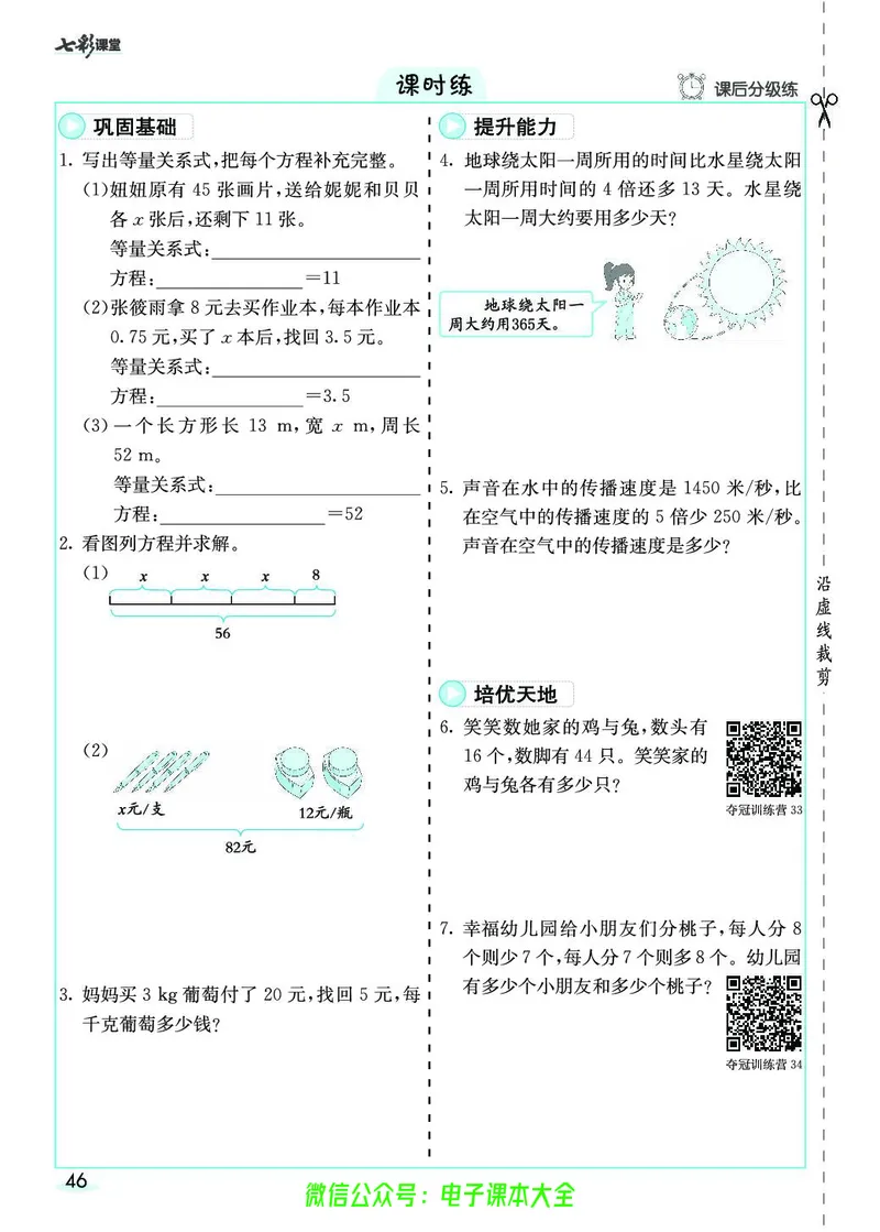 素养提升手册（预习卡+课时练）5上_26春四年级上下册人教版_四上英语合集人教版PEP英语四年级上册新教材（教学视频+课件+动画+音频+练习+教案）_17练习资料_《预习卡》_1-6上册