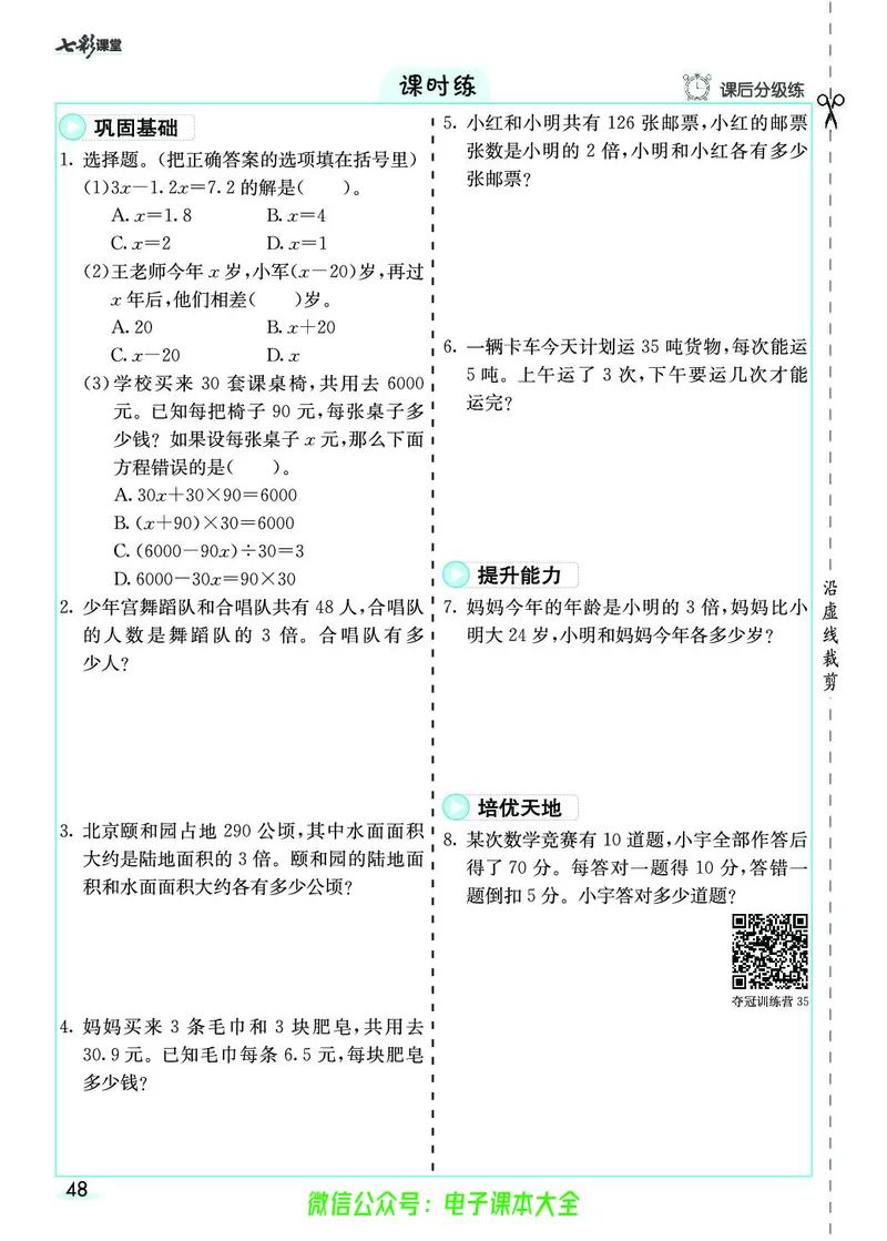 素养提升手册（预习卡+课时练）5上_26春四年级上下册人教版_四上英语合集人教版PEP英语四年级上册新教材（教学视频+课件+动画+音频+练习+教案）_17练习资料_《预习卡》_1-6上册