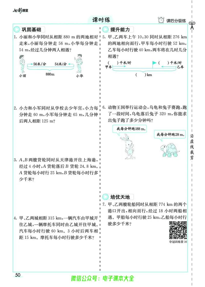 素养提升手册（预习卡+课时练）5上_26春四年级上下册人教版_四上英语合集人教版PEP英语四年级上册新教材（教学视频+课件+动画+音频+练习+教案）_17练习资料_《预习卡》_1-6上册