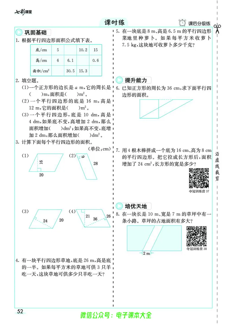 素养提升手册（预习卡+课时练）5上_26春四年级上下册人教版_四上英语合集人教版PEP英语四年级上册新教材（教学视频+课件+动画+音频+练习+教案）_17练习资料_《预习卡》_1-6上册