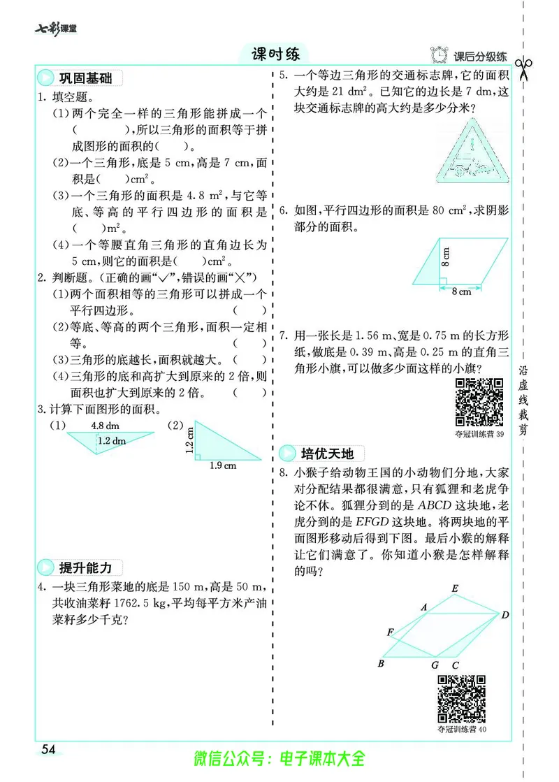 素养提升手册（预习卡+课时练）5上_26春四年级上下册人教版_四上英语合集人教版PEP英语四年级上册新教材（教学视频+课件+动画+音频+练习+教案）_17练习资料_《预习卡》_1-6上册