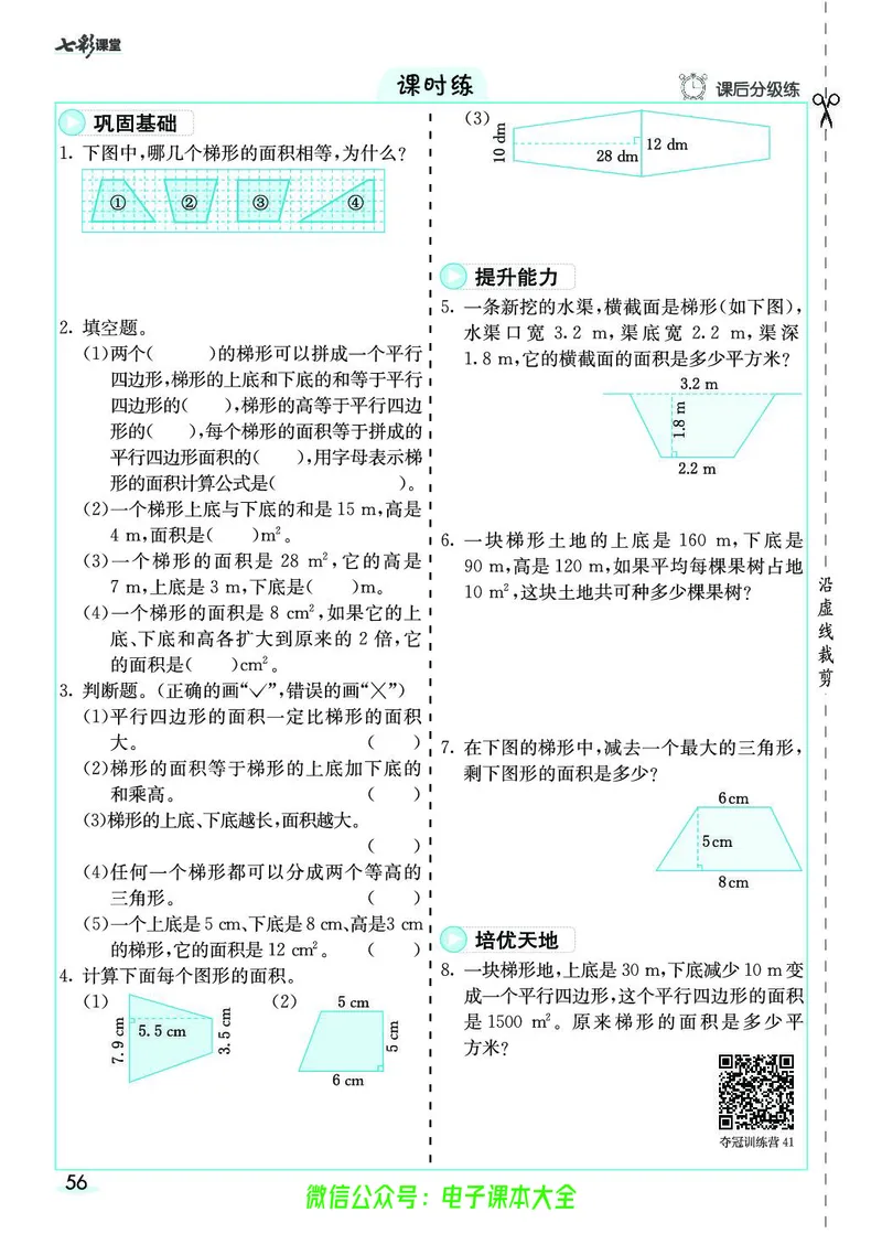 素养提升手册（预习卡+课时练）5上_26春四年级上下册人教版_四上英语合集人教版PEP英语四年级上册新教材（教学视频+课件+动画+音频+练习+教案）_17练习资料_《预习卡》_1-6上册