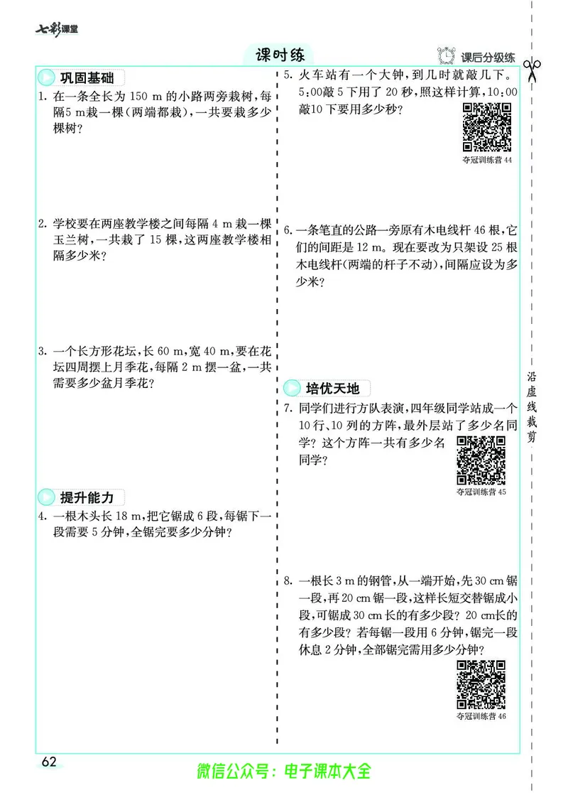 素养提升手册（预习卡+课时练）5上_26春四年级上下册人教版_四上英语合集人教版PEP英语四年级上册新教材（教学视频+课件+动画+音频+练习+教案）_17练习资料_《预习卡》_1-6上册