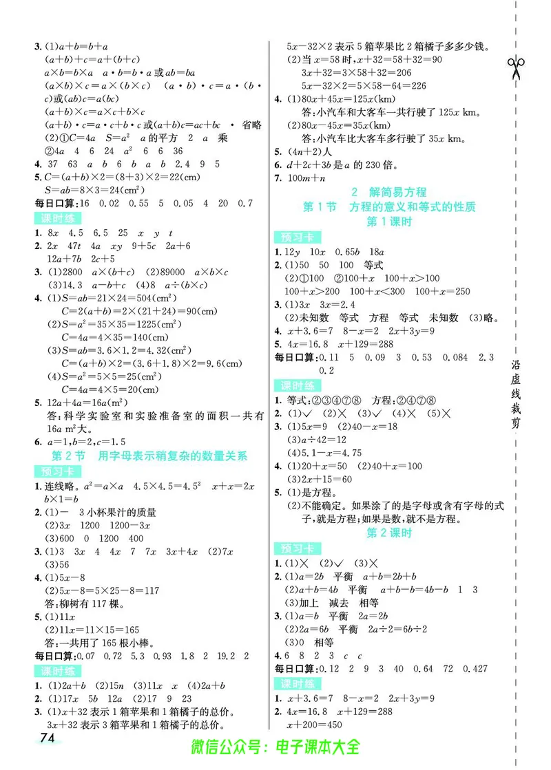 素养提升手册（预习卡+课时练）5上_26春四年级上下册人教版_四上英语合集人教版PEP英语四年级上册新教材（教学视频+课件+动画+音频+练习+教案）_17练习资料_《预习卡》_1-6上册