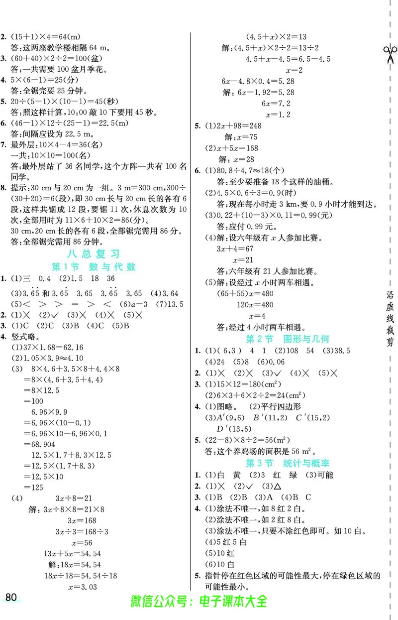 素养提升手册（预习卡+课时练）5上_26春四年级上下册人教版_四上英语合集人教版PEP英语四年级上册新教材（教学视频+课件+动画+音频+练习+教案）_17练习资料_《预习卡》_1-6上册