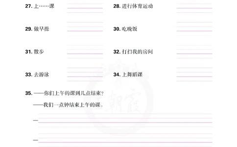 王朝霞重点词句默写训练5B_26春四年级上下册人教版_四上英语合集人教版PEP英语四年级上册新教材（教学视频+课件+动画+音频+练习+教案）_17练习资料_小学英语（预习复习资料大礼包）