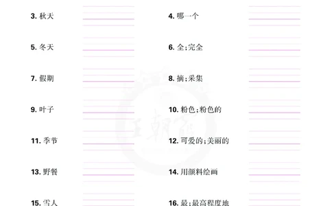 王朝霞重点词句默写训练5B_26春四年级上下册人教版_四上英语合集人教版PEP英语四年级上册新教材（教学视频+课件+动画+音频+练习+教案）_17练习资料_小学英语（预习复习资料大礼包）