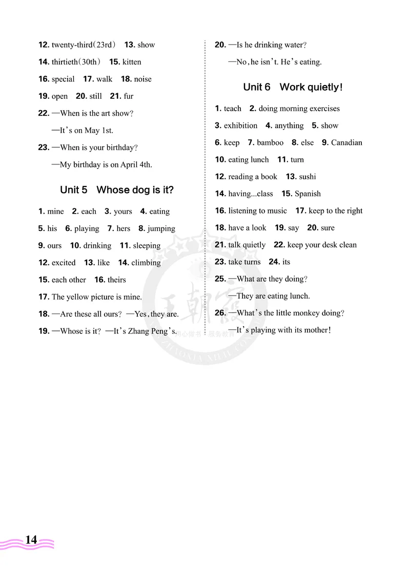 王朝霞重点词句默写训练5B_26春四年级上下册人教版_四上英语合集人教版PEP英语四年级上册新教材（教学视频+课件+动画+音频+练习+教案）_17练习资料_小学英语（预习复习资料大礼包）